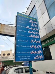 Medcare International Hospital Gujranwala